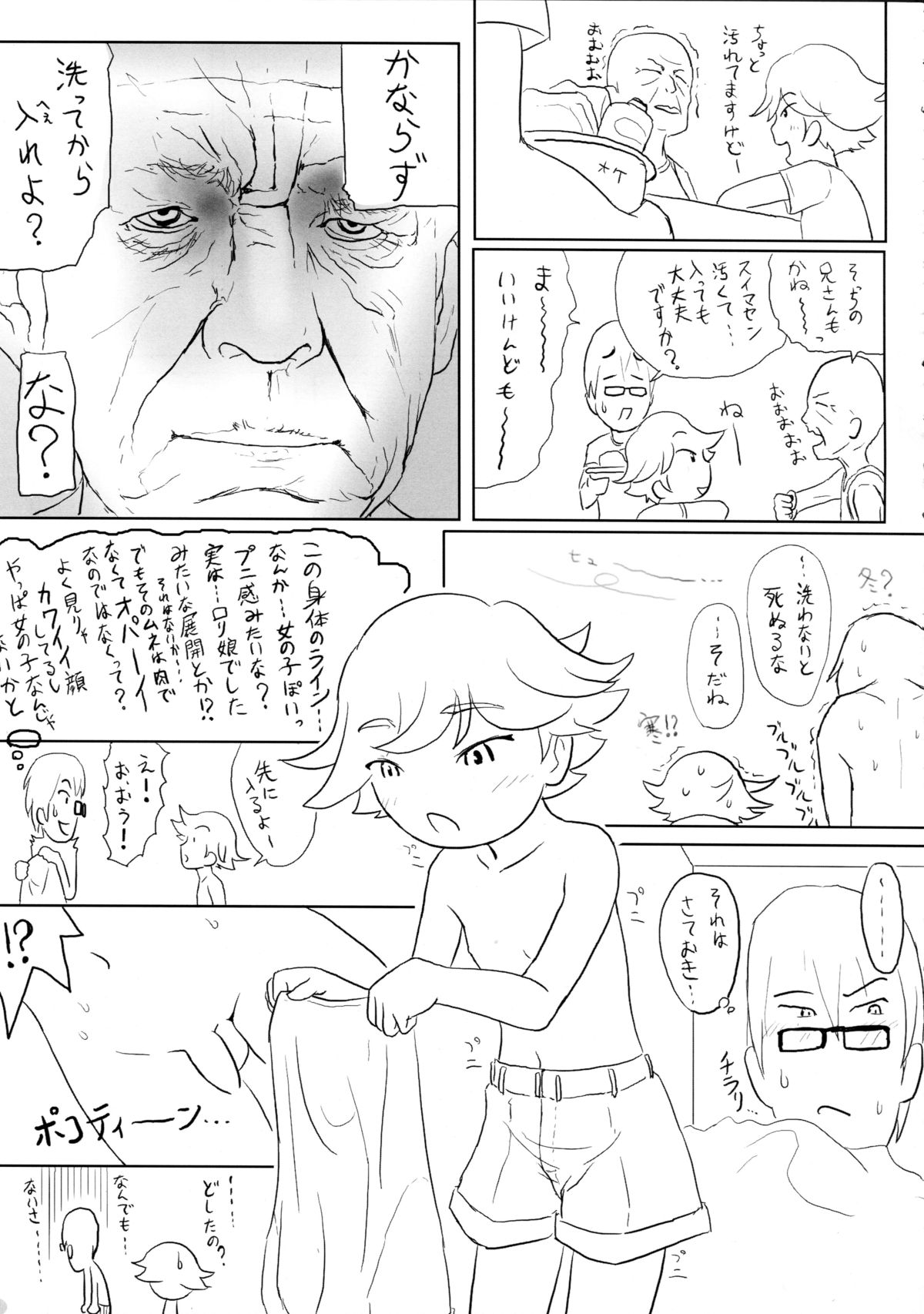 (C66) [After Chidaruma (Various)] After Chidaruma TYPE-01 page 27 full