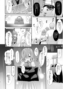 (C92) [SSB (Maririn)] Kojin Satsuei 19-sai Kareshi Mochi Kouhai-kei Kyonyuu Layer (Fate/Grand Order) - page 8