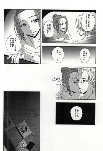 (C88) [NO MERCY. (Sora Mameko)] Boredom Bedroom (Tokyo Ghoul) - page 15