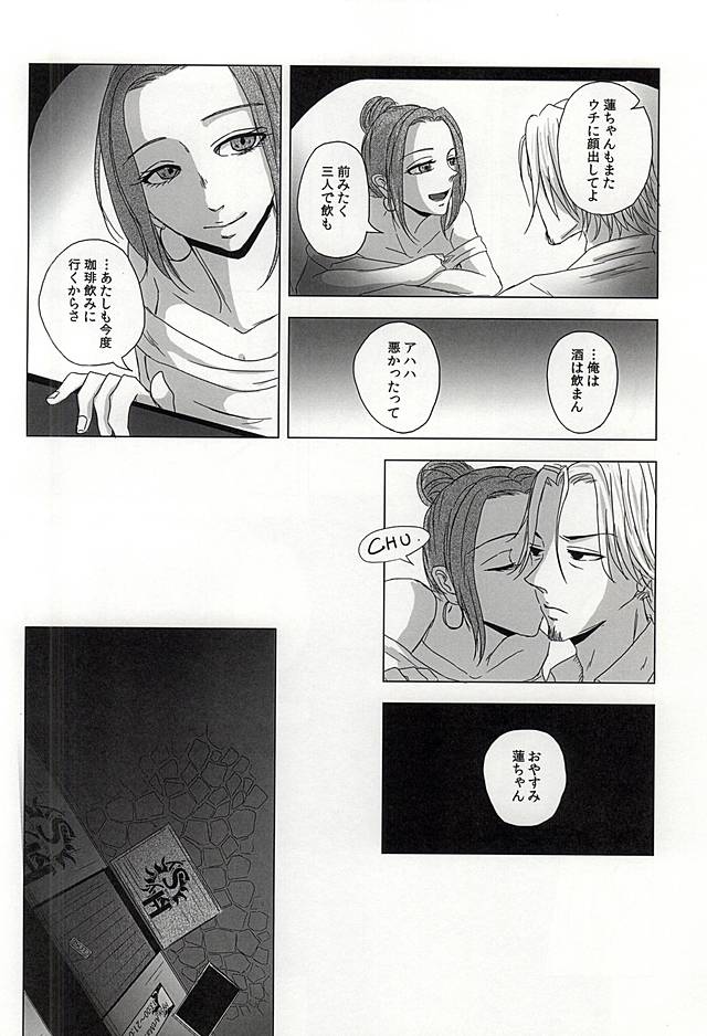 (C88) [NO MERCY. (Sora Mameko)] Boredom Bedroom (Tokyo Ghoul) page 15 full