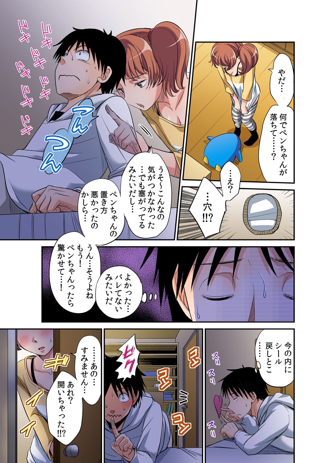 [Amane Shirou] Hatsujou Joshi Ryou Harem ~Sonnani Dashitara Ninshin Shichau!!~ 1-5 [Digital] page 15 full