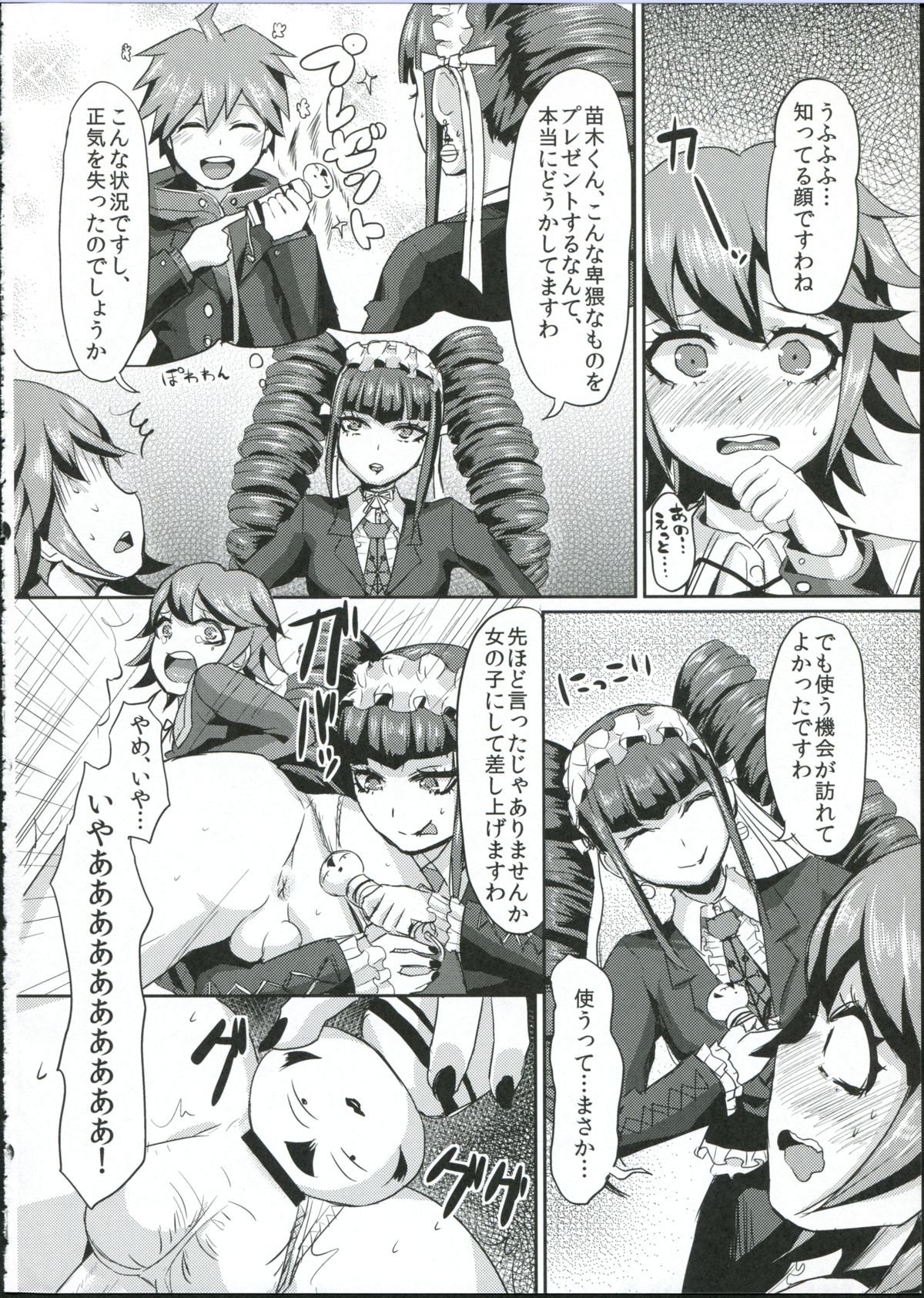 (C84) [40denier (Shinooka Homare)] Chi-tan Ijiri (Danganronpa) page 18 full