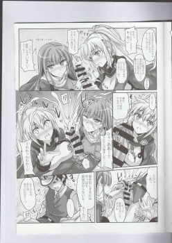 (C94) [Veronica no Ha (Noba)] Anata no, Yasashikute Daisuki na Onee-chans. (Rance 10) - page 8