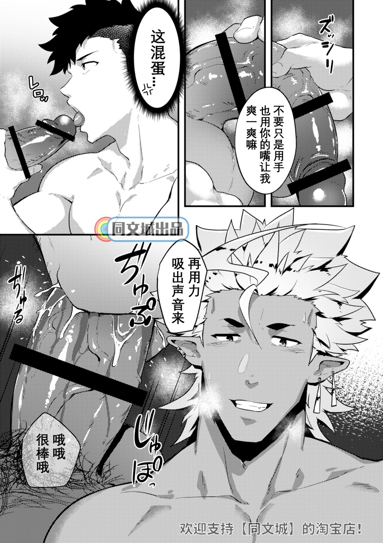 [PULIN Nabe (kakenari)] Isekai! 4 | 異世界! 4 [Chinese] [Digital] page 10 full