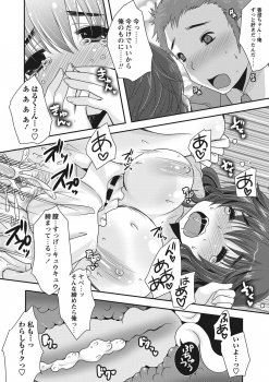 [Usubeni Sakurako] Purukyun Otome [Digital] - page 39