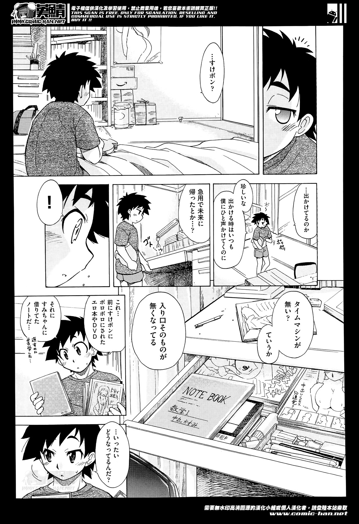 [Ogata Gatarou] Sukepon! Pon! 1-6 page 144 full