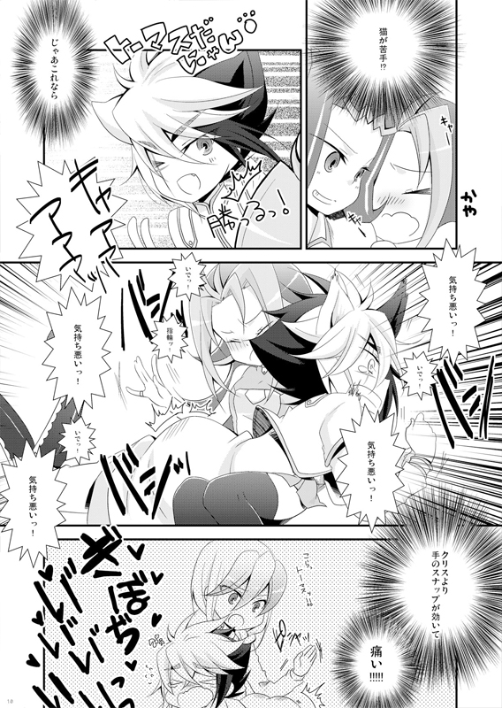 (C83) [HEATWAVE, Gyunyu-Gekijo, Pinke (Yuuhi, Gyunyu, Kaya)] Benki no Kuse ni Arienai kara! (Yu-Gi-Oh! Zexal) [Sample] page 4 full