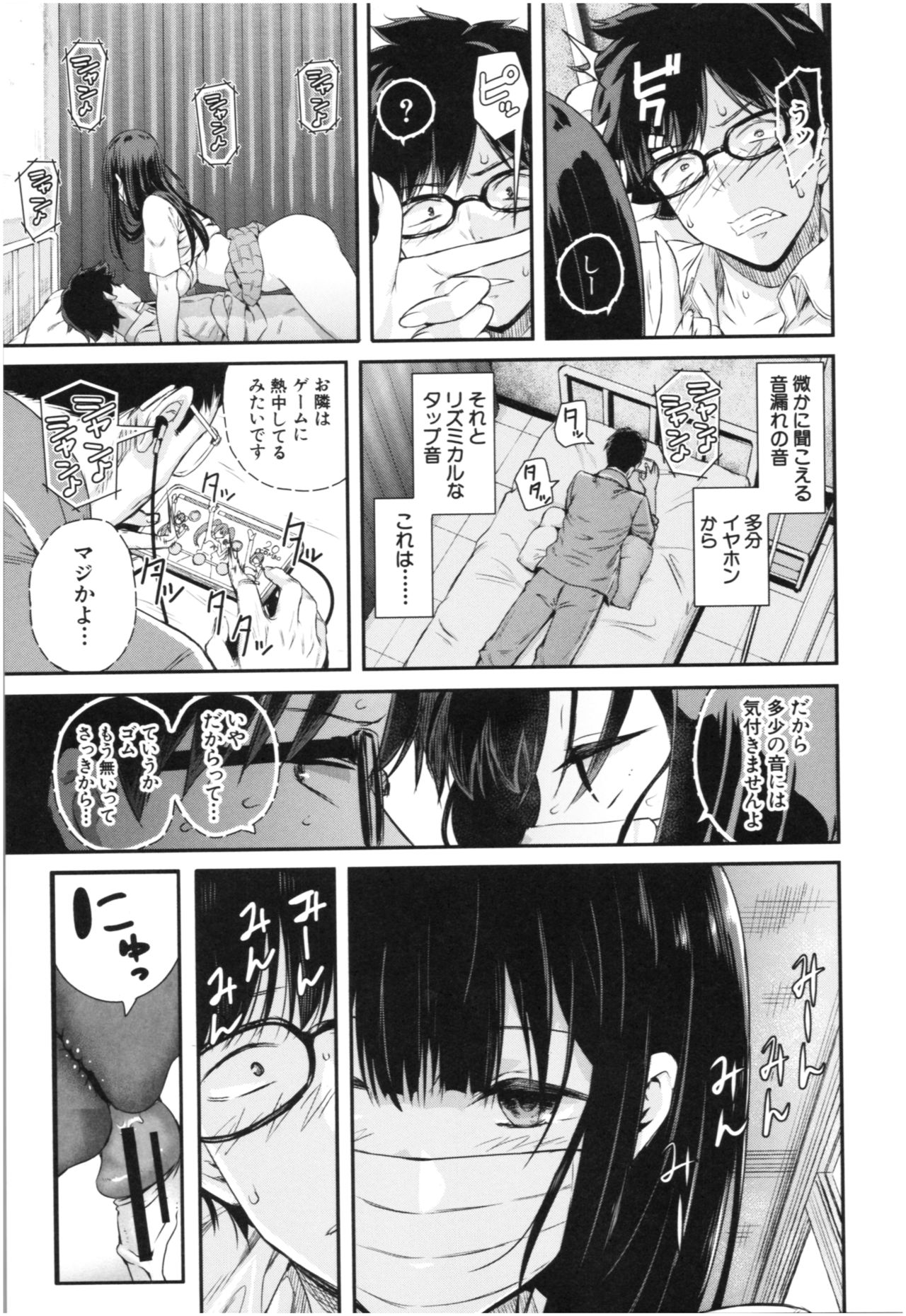 [Shioroku] Kanojo to Boku no Kouhai no Hanashi. page 64 full