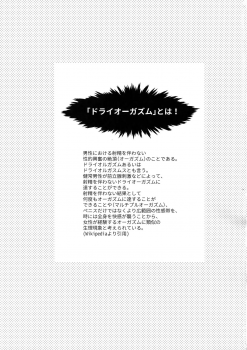 [Chikuchiku chi-chiku (Sanchiku)] Naka Dake ja Muridesu! (Detective Conan) - page 2
