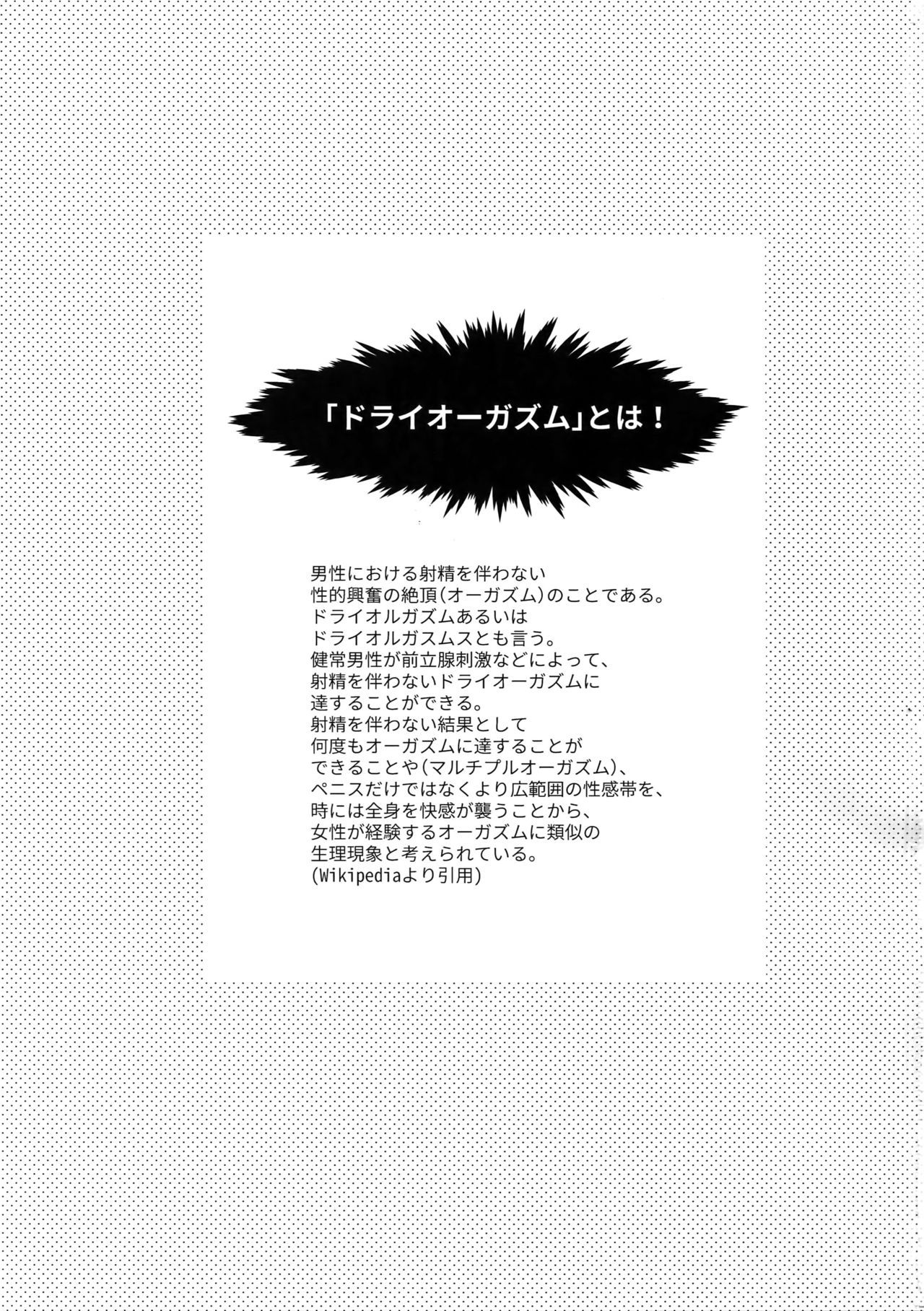 [Chikuchiku chi-chiku (Sanchiku)] Naka Dake ja Muridesu! (Detective Conan) page 2 full