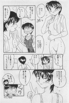 [Amagi Kei] Sensitive - page 36