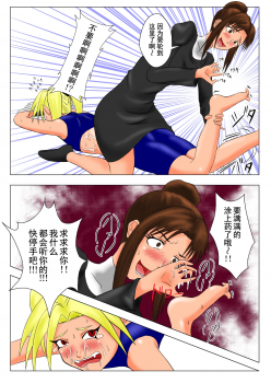 [Tick (Tickzou)] The Tales of Tickling Vol. 3 [Chinese] [狂笑汉化组] [Digital] - page 26