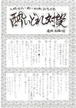 (C67) [HakuHakuKan (Haku)] Lovely Angel B-Side Kei-ben (Dirty Pair) - page 21