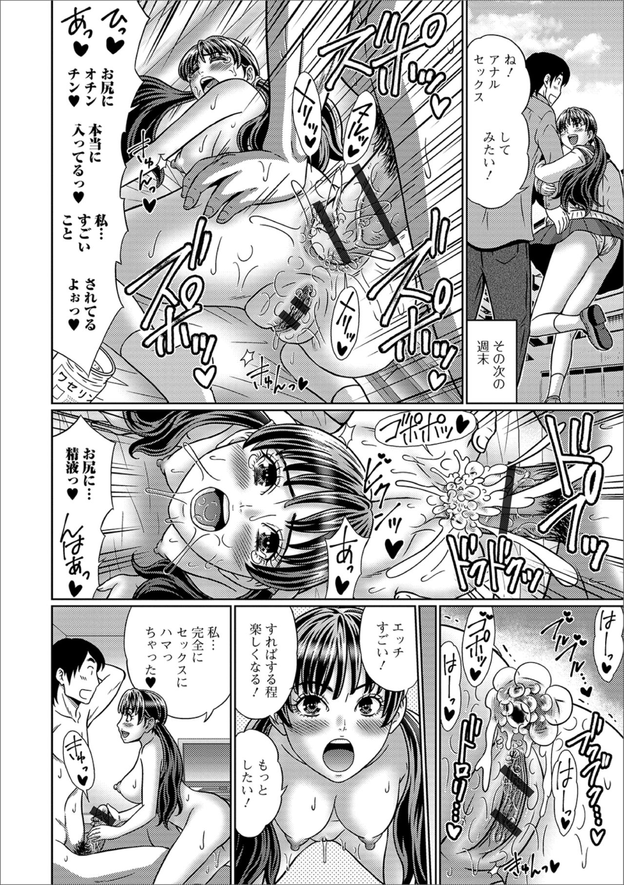 [Anthology] Ougon no Sonata XXX Sono Go [Digital] page 74 full