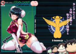 (C73) [D-heaven (Amanogami Dai)] Nyuudou Shinshi Gundam Double Oppai (Mobile Suit Gundam 00)