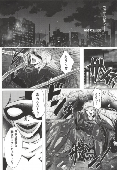 (C94) [BALKLASH. (SAD)] Yaten no Shokugoku (Supergirl) - page 4