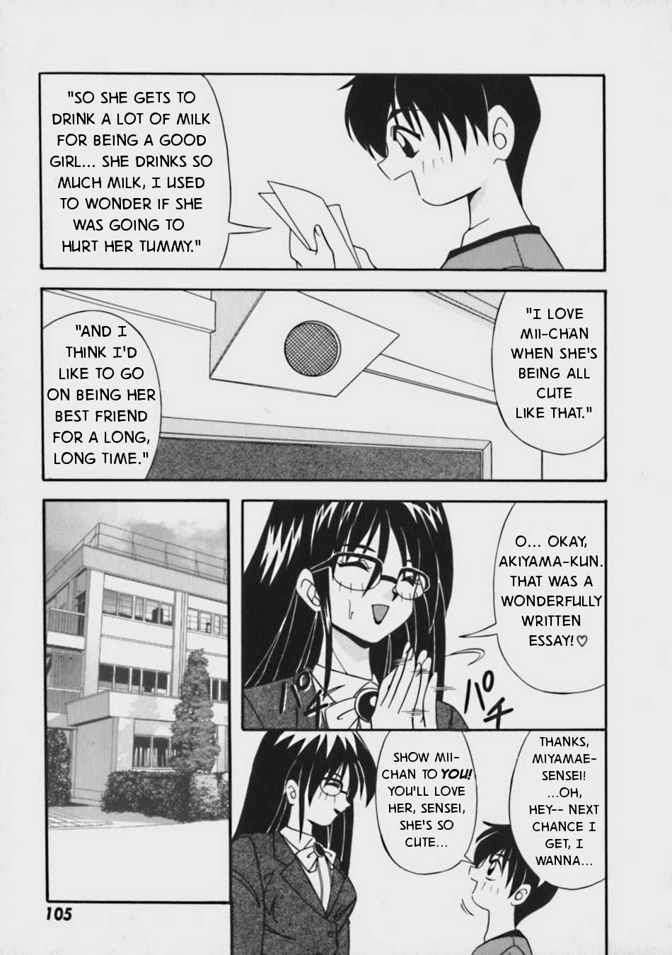 [Yume Kirei] Boku no Mii-chan [ENG] page 3 full
