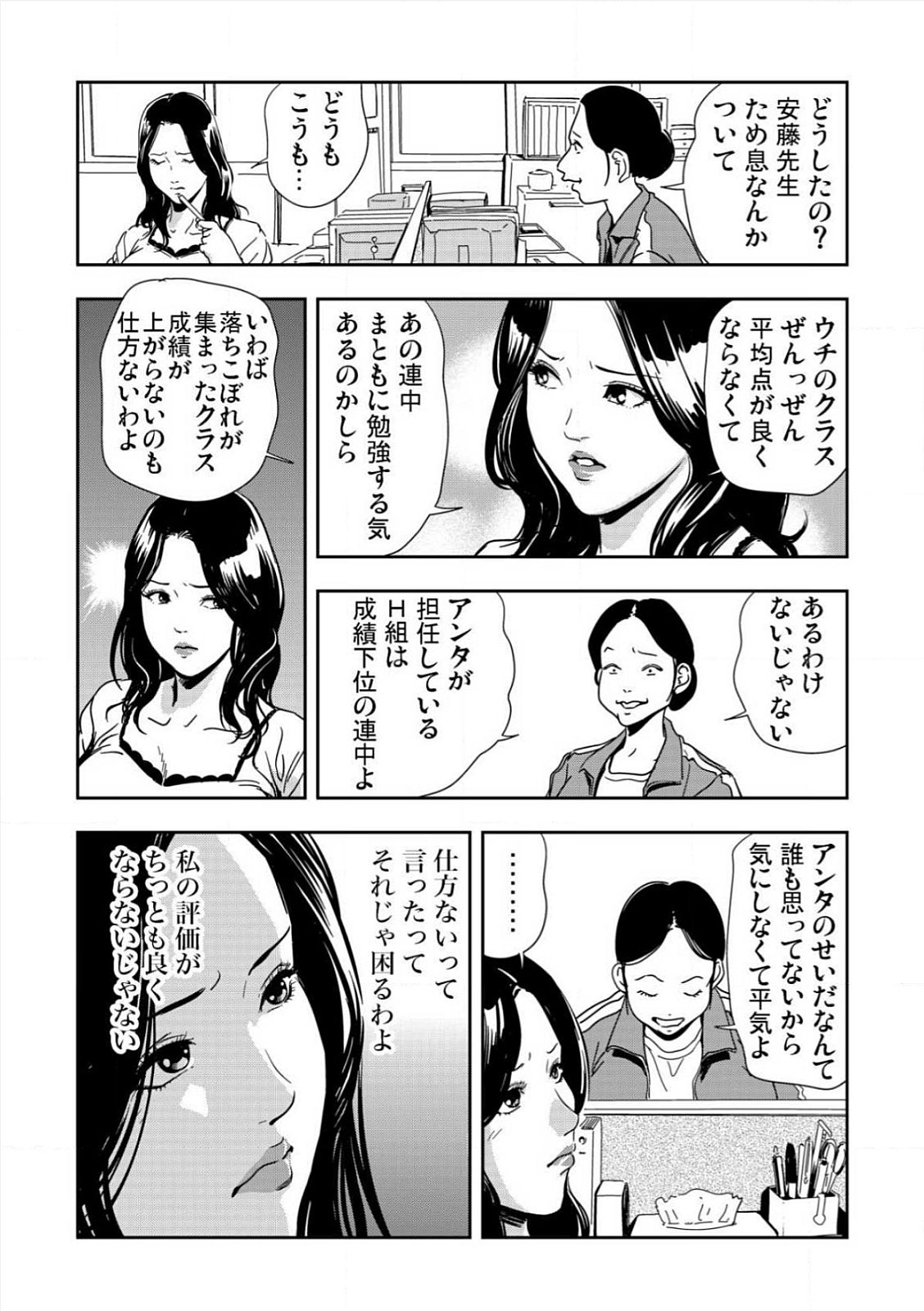 [Misaki Yukihiro] Kyousei Shidou ～Mechakucha ni Kegasarete～ (1)～(6) [Digital] page 108 full