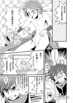 [Panda#4 (Shima Kyousuke)] Omotenashi! (Kyuushuu Sentai Danjiger) [Chinese] - page 6