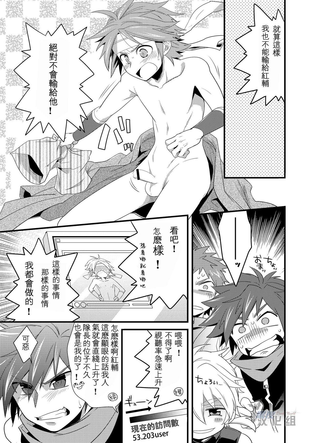 [Panda#4 (Shima Kyousuke)] Omotenashi! (Kyuushuu Sentai Danjiger) [Chinese] page 6 full