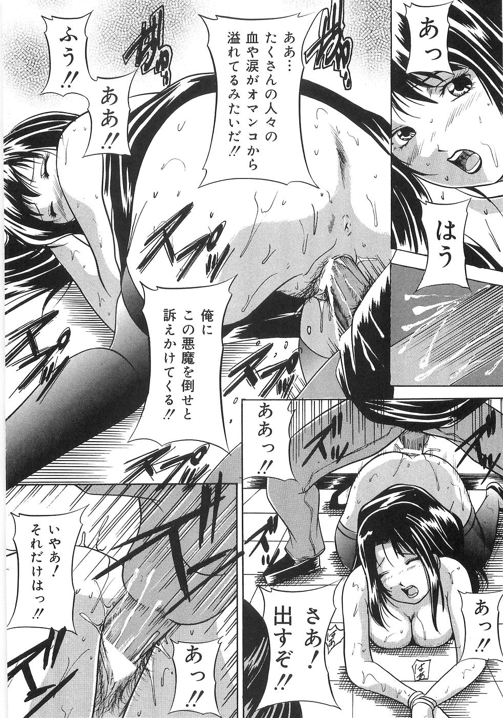 [Higuchi Takeru] Saigo no Negai page 155 full