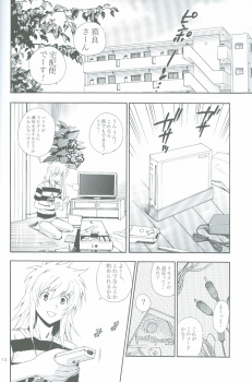 (SUPER18) [Goendama (Kaneda Goen)] GAME (Yu-Gi-Oh!) - page 11