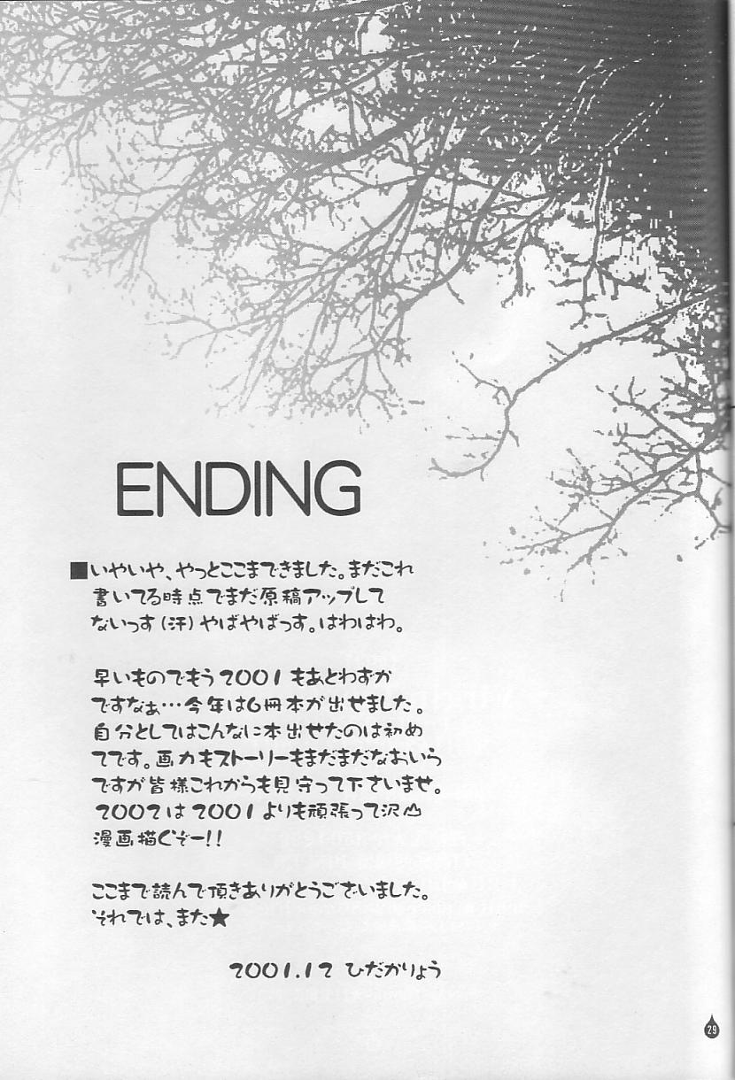 (C61) [PISCES (Hinase Kazusa)] Virgin Emotion IV (Final Fantasy X) [English] [Hmedia] page 28 full