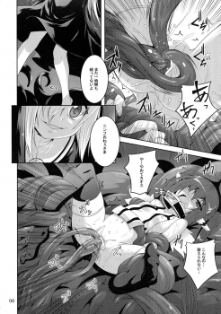 (COMIC1☆9) [Yoru no Benkyoukai (Fumihiro)] β3 (Sora no Otoshimono) - page 6