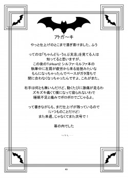 (COMIC1☆2) [Chandora & LUNCH BOX (Makunouchi Isami)] Moka & Mocha (Rosario + Vampire) - page 49