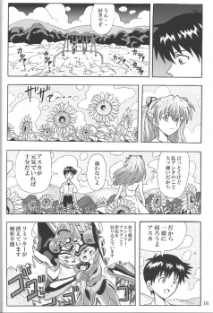 (C85) [Wagashiya (Amai Yadoraki)] LOVE - EVA:1.01 You can [not] catch me (Neon Genesis Evangelion) - page 15