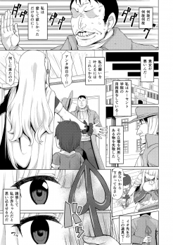 (C97) [Ginga-kei PRIDE (B-Ginga)] Babubabu Saimin Mama Saren (Princess Connect! Re:Dive) - page 6