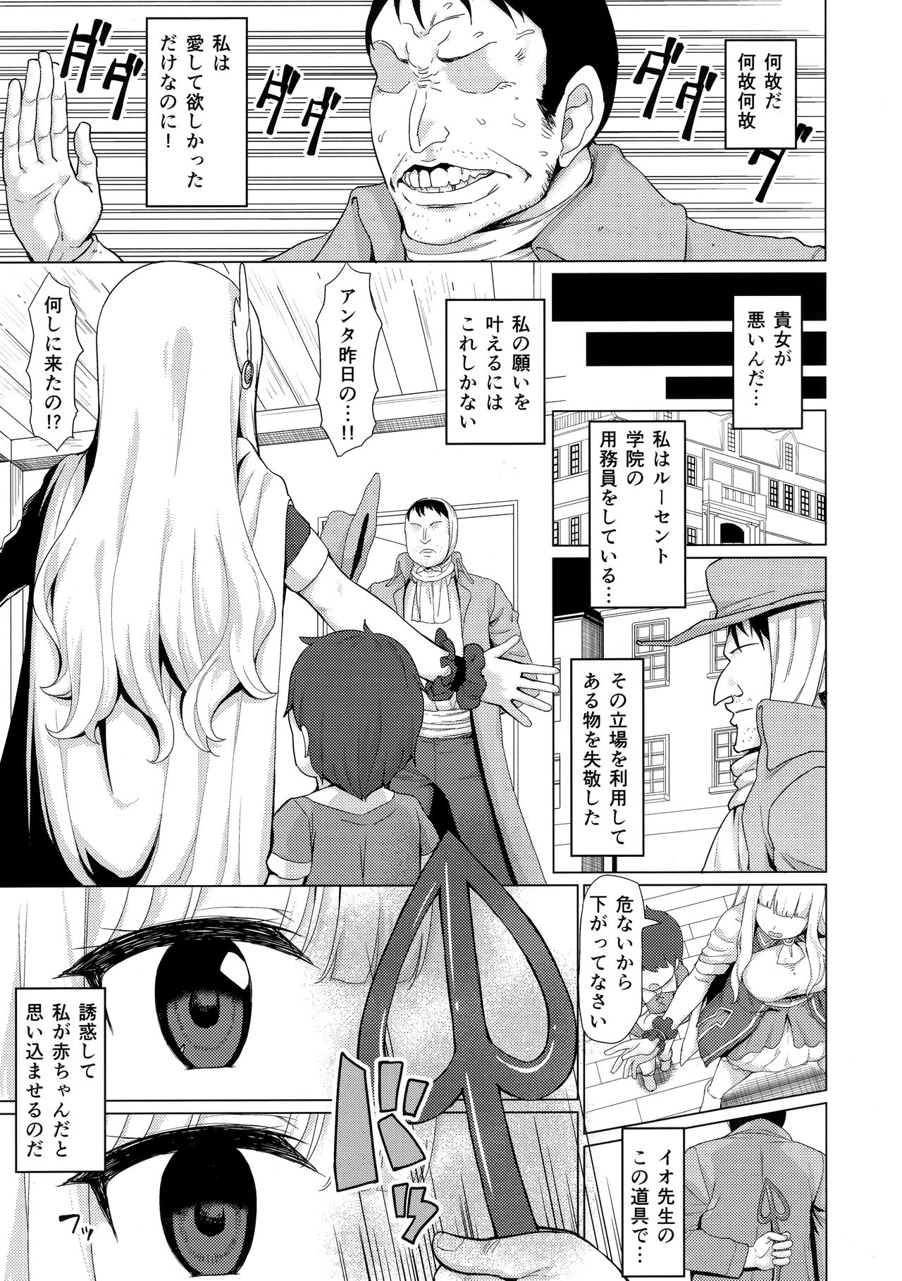 (C97) [Ginga-kei PRIDE (B-Ginga)] Babubabu Saimin Mama Saren (Princess Connect! Re:Dive) page 6 full