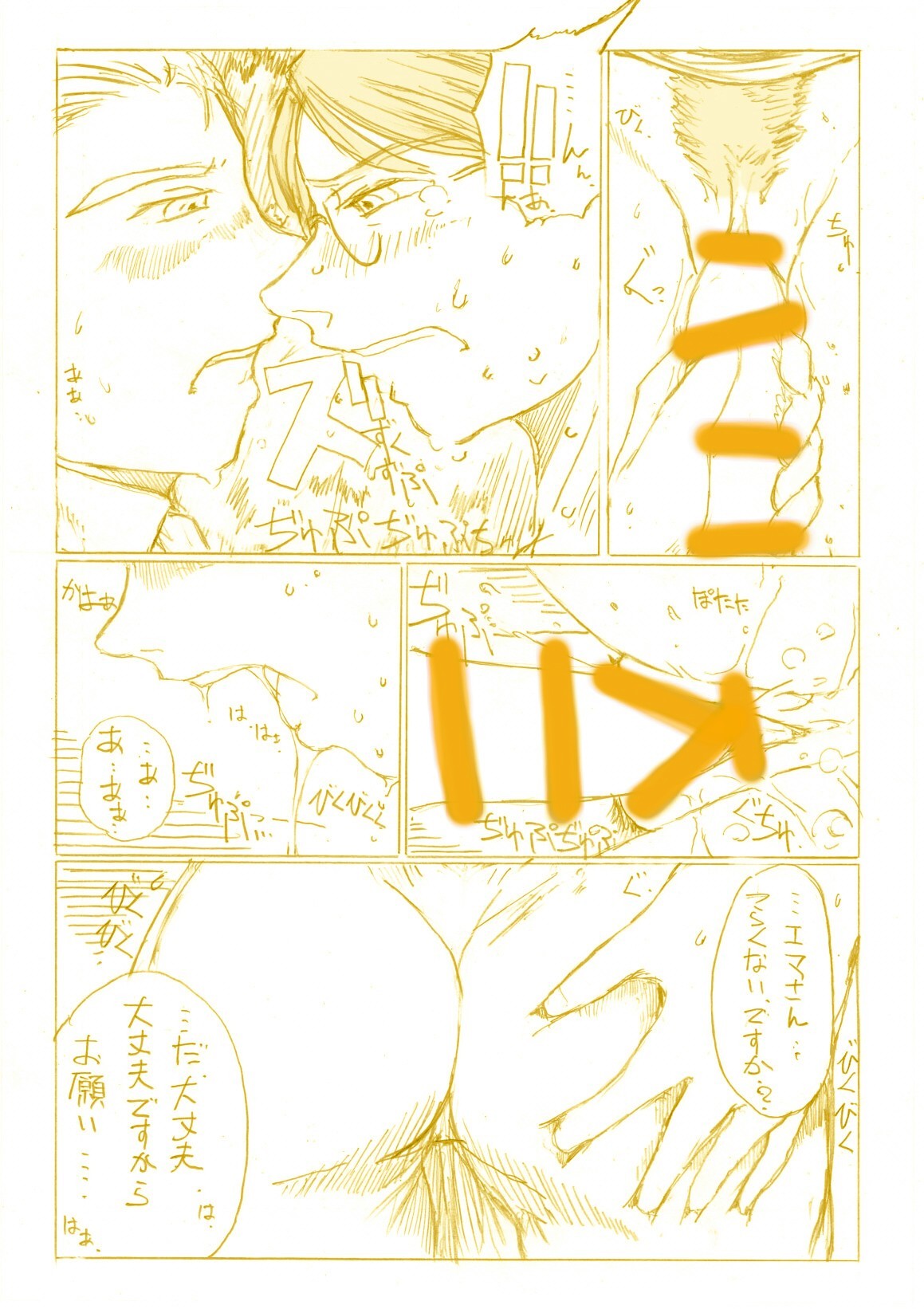 [Kitazawa Ryuuhei] 『水晶宮の夜は１シリング ～ふたりで２シリング～』 page 9 full