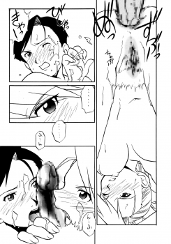 (C67) [MünchenGraph (Kita Kaduki, Mach II)] Larva Kesshite Seichou Shinai Kyodai na Taiji no Nageki (Fullmetal Alchemist) - page 22