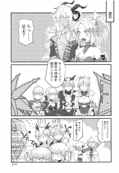 [Dokunuma (Marble)] THE WARRIORS' REST (Fate/Grand Order) - page 23