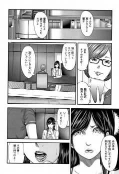 [Mitarai Yuuki] Soukan no Replica 2 - Replica of Mother - page 18