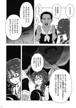 (Ryonaket 5) [Haka no Shita ni Iru (Ujiro)] Souda, Churrasco Tabeyou. (Touhou Project) - page 6