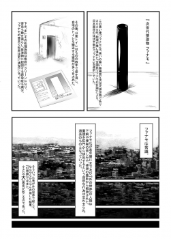 [Daishizen Juukou (Ashita)] Dai-chan no Dai ga Tomaranaku Naru Hon (Touhou Project) [Digital] - page 2