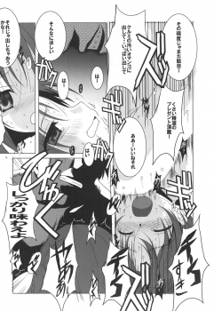 (C94) [Jiyuugaoka Shoutengai (Hiraki Naori)] Tenshi to 3P! ADVANCE (Tenshi no 3P!) - page 7