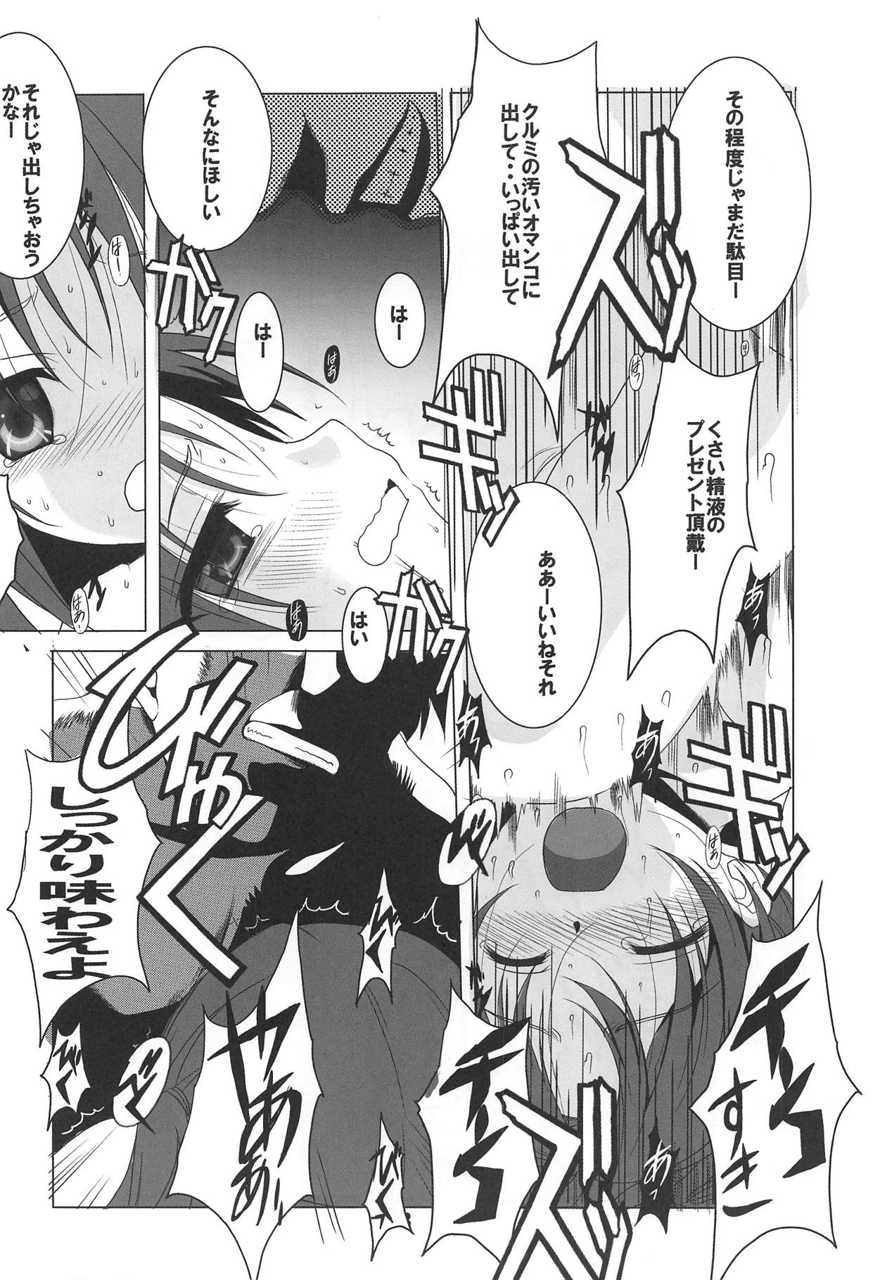 (C94) [Jiyuugaoka Shoutengai (Hiraki Naori)] Tenshi to 3P! ADVANCE (Tenshi no 3P!) page 7 full