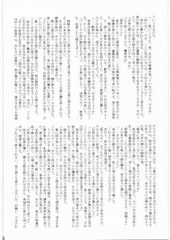 [Bisyoku Hyaka] Ibara no Kanmuri (BERSERK) - page 49
