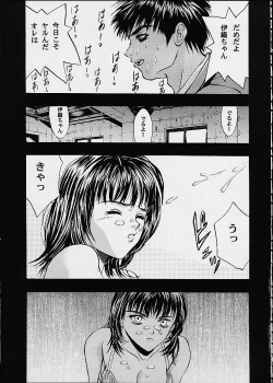 (C60) [2CV.SS (Asagi Yoshimitsu)] Eye's With Psycho 3RD EDITION (Shadow Lady, I''s) - page 33
