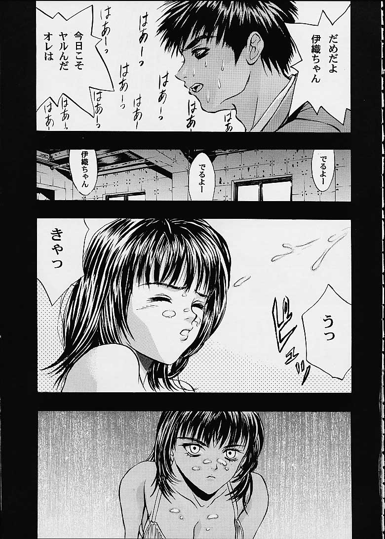 (C60) [2CV.SS (Asagi Yoshimitsu)] Eye's With Psycho 3RD EDITION (Shadow Lady, I''s) page 33 full