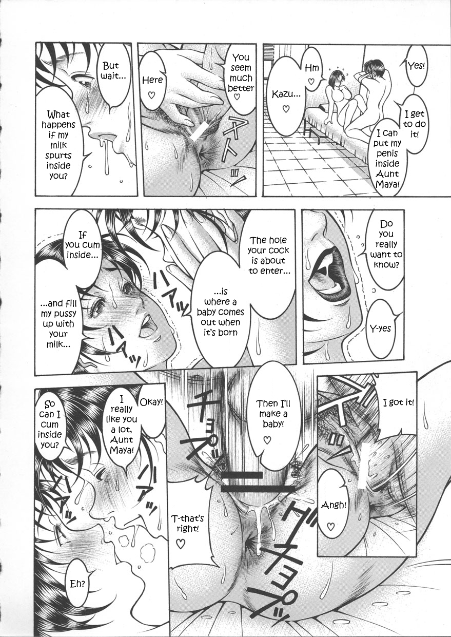 [Moriya Makoto] Am I Sick [ENG] page 20 full