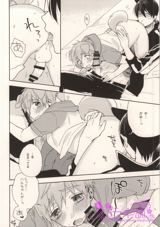 (HaruCC20) [TOBICCO (Edamomo)] Nyanto Wonderful (Free!) page 7 full