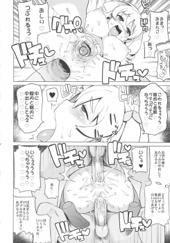 (COMIC1☆6) [Funi Funi Lab (Tamagoro)] Chibikko Bitch Hunters 2 (DIGIMON XROS WARS) [Decensored] - page 21