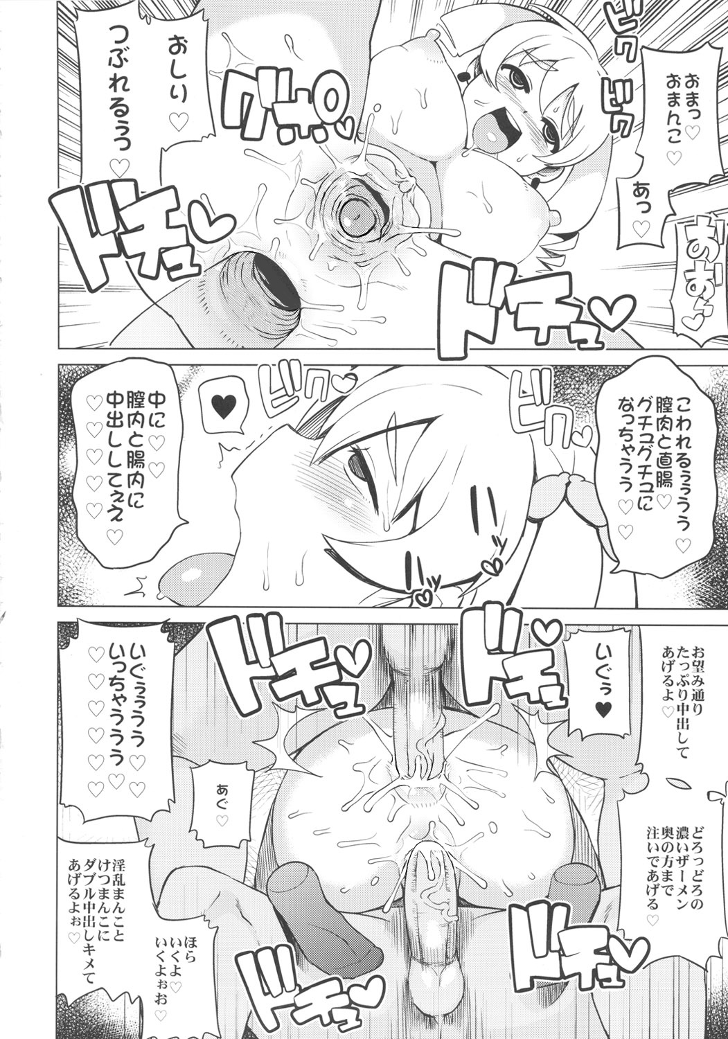 (COMIC1☆6) [Funi Funi Lab (Tamagoro)] Chibikko Bitch Hunters 2 (DIGIMON XROS WARS) [Decensored] page 21 full
