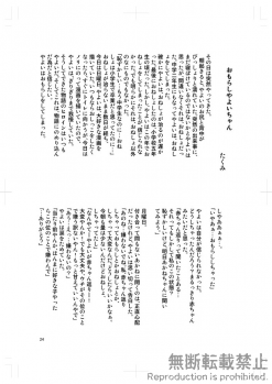 [むつみ] friend (Smile PreCure!) [Digital] - page 22