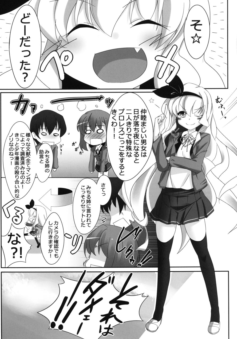 [Gensou Hack (Zephi)] DoM to Nurse-san! (MM!) page 25 full