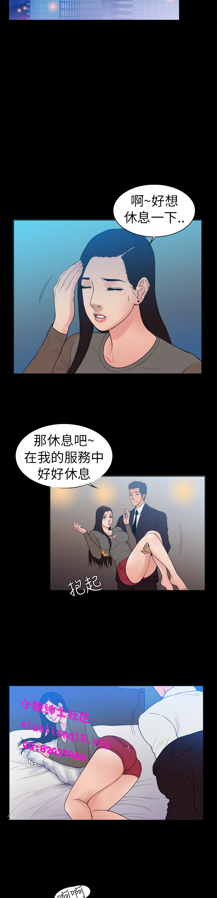 中文韩漫 十億風騷老闆娘 Ch.0-10 [Chinese] page 124 full